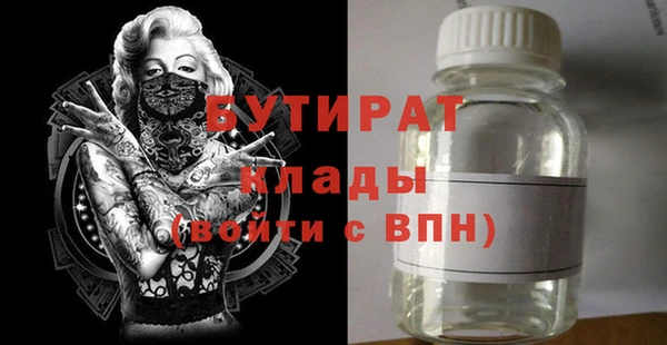 бутират Бородино
