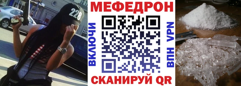 МЯУ-МЯУ кристаллы  Архангельск 
